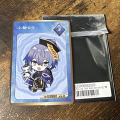 小柳ロウ Dytica 2nd Anniversary 特典カードのサムネイル