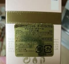 ブルガリ　ローズエッセンシャル　オードパルファム　ジェエルチャームのサムネイル