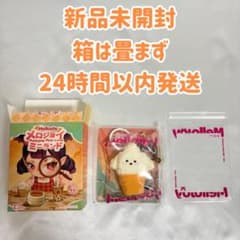 24時間以内発送【ミニランド ゆきこ】メロジョイ ユキコ 犬 アイス スクイーズ Mellojoy メロジョイ ゆきこ ミニわんアイス ミニランド スクイーズ 犬