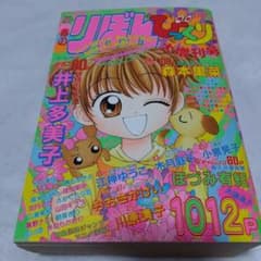 りぼん びっくり大増刊号 1999年5月増刊号 オール読み切り - メルカリ