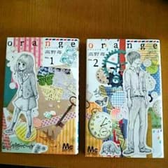 orange  1巻  2巻のサムネイル