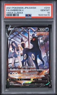ブラッキーV CSR S8b 244/184 PSA10 - メルカリ