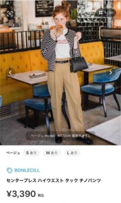 新品未使用　BONLECILLチノパンのサムネイル