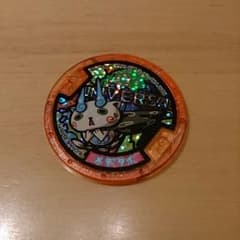 妖怪メデタイメダル☆コマサンのサムネイル