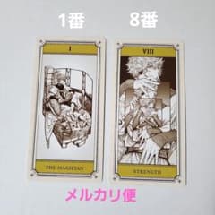 キーフリー】とんがり帽子のアトリエ タロットカード 特典 2枚セット
