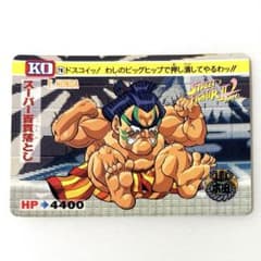 78 E.本田 スーパー百貫落とし ストリートファイターII'ターボ