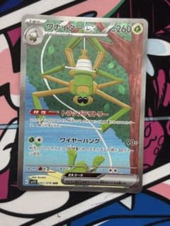 ワナイダーex SAR SV1V バイオレットex 101/078 | Mercari