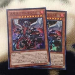 真竜皇アグニマズドvのサムネイル
