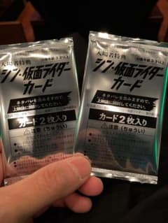シン仮面ライダー　入場特典のサムネイル