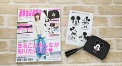 mini 2月号 付録のサムネイル