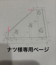 ナツ様専用ページのサムネイル