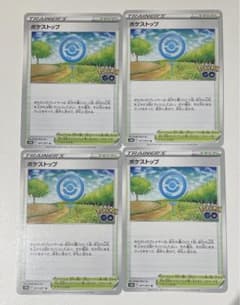ポケモンカード ポケストップ 4枚のサムネイル