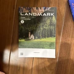 LANDMARK English Communication IIのサムネイル