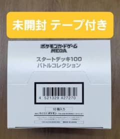 スタートデッキ100 バトルコレクション インナーカートン 白箱 10個入りのサムネイル