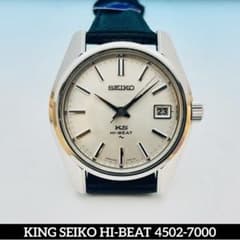 【美品】キングセイコー 純正尾錠付 4502-7000 良好稼働品 新品ベルト 美品】キングセイコー 純正尾錠付 4502-7000 良好稼働品 新品ベルト