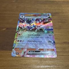 ソウブレイズex RR MEGA ハイクラスパック MEGAドリームex キラ…のサムネイル