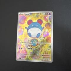 マリル AR MEGA スタートデッキ100 バトルコレクション 748/742 ポケモンカードゲーム ポケモンカードゲームMEGA スタートデッキ100