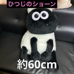 ROUND1 양의 숀 봉제인형 아기 숀 앉아 점보 BIG