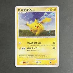 良品-準美品】ポケモンカード ピカチュウ DP プロモ - メルカリ