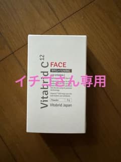 ビタブリッドC  フェイス　ブライトニングのサムネイル