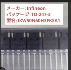 Ryo様　Infineon IKW50N60H3 IGBT 10個セットのサムネイル