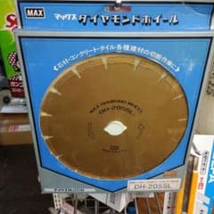MAX ダイヤモンドホイール DH-205SLのサムネイル