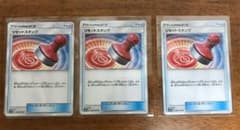 ポケモンカード リセットスタンプ③のサムネイル