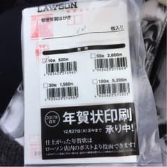 年賀状 無地のサムネイル