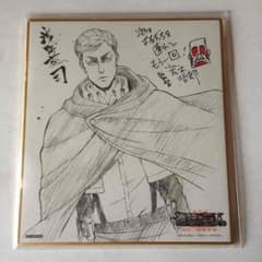 進撃の巨人 色紙＊のサムネイル