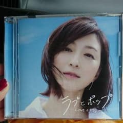 CD ラブとポップのサムネイル