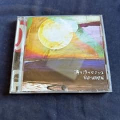 EGO-WRAPPIN' 満ち汐のロマンス CD - メルカリ