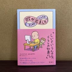 欲が出ましたのサムネイル