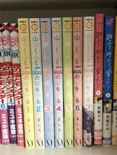 山田君とレベル999の恋をする1〜7巻のサムネイル