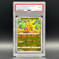 PSA9 ピカチュウ ミラー s10a 014/071 ダークファンタズマ | Mercari