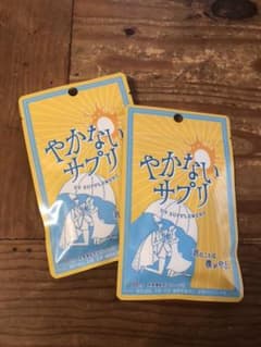 やかないサプリのサムネイル