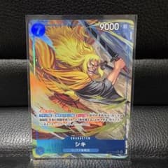【美品】世界最強の戦士 ワンピースカード SR OP17-048 シキのサムネイル