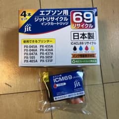 エプソンインクカートリッジ69リサイクル品のサムネイル