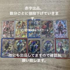 スーパードラゴンボールヒーローズカードセット 10枚のサムネイル
