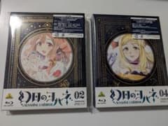 幻日のヨハネ アニメ Blu-ray 特装限定版 2巻 4巻 セットのサムネイル