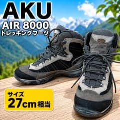 美品 アク AKU SERAI GTX セライ ゴアテックス 27cm EUR42 冬季用 登山 靴 ブーツ トレッキング アウトドア AKU AIR 8000トレッキングブーツ 防水 ゴアテックス - メルカリ