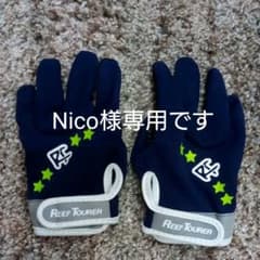 子供用マリングローブ　手袋　キッズのサムネイル