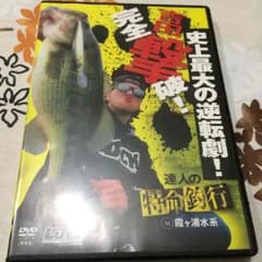 ルアーマガジンのサムネイル