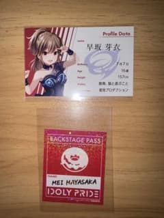IDOLY PRIDE 早坂芽衣 プロフィールカード ステッカーのサムネイル