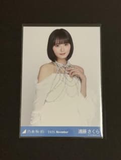 乃木坂46 遠藤さくら 生写真 スペシャル衣装39 直筆 サイン チュウ 乃木坂46 遠藤さくら 生写真 スペシャル衣装39 直筆 サイン チュウ