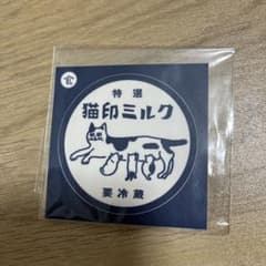特選 猫印ミルク ステッカー　一枚のサムネイル
