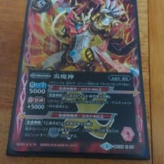 バトスピ　炎魔神のサムネイル