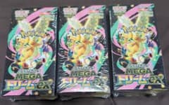 ポケモンカードゲーム メガドリームex 3BOXセット - メルカリ