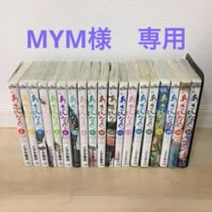 あさひなぐ　1巻〜21巻のサムネイル