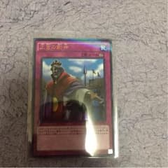 遊戯王 王宮の勅令のサムネイル