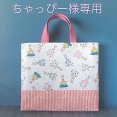 ちゃっぴー様専用のサムネイル